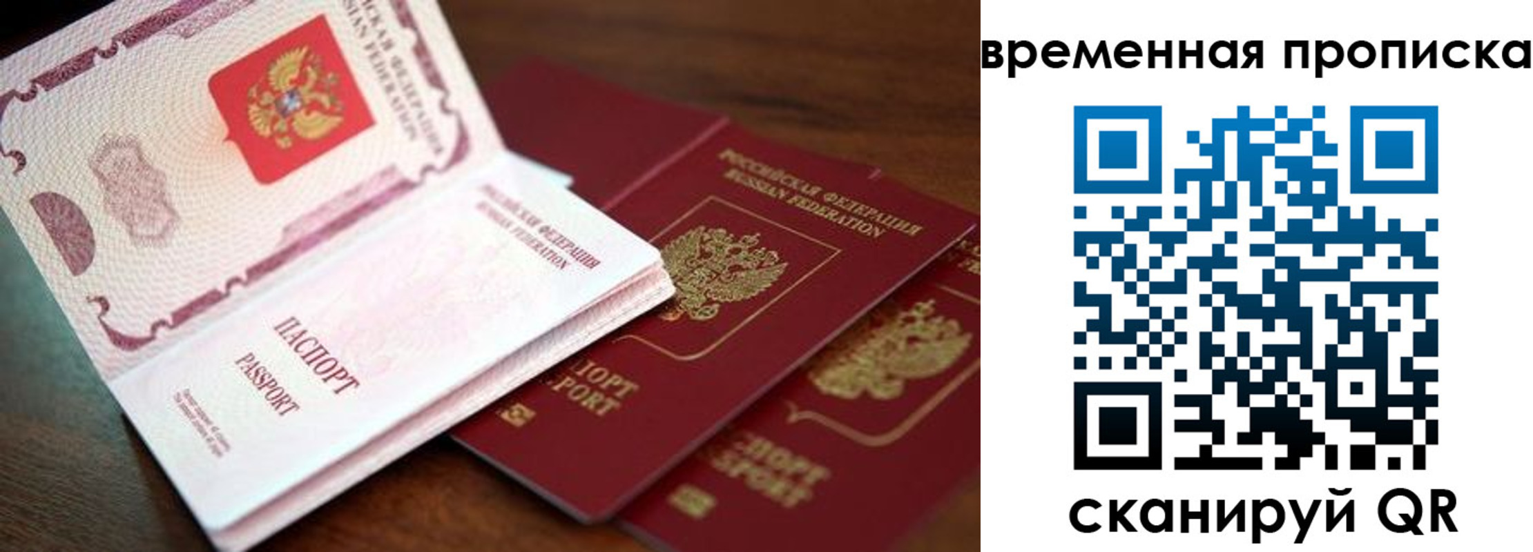 прописка штамп в Новоалтайске