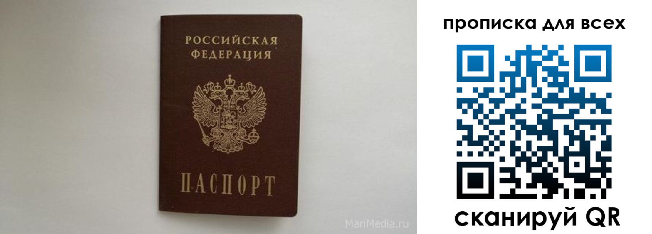 временная регистрация госуслуги в Новоалтайске
