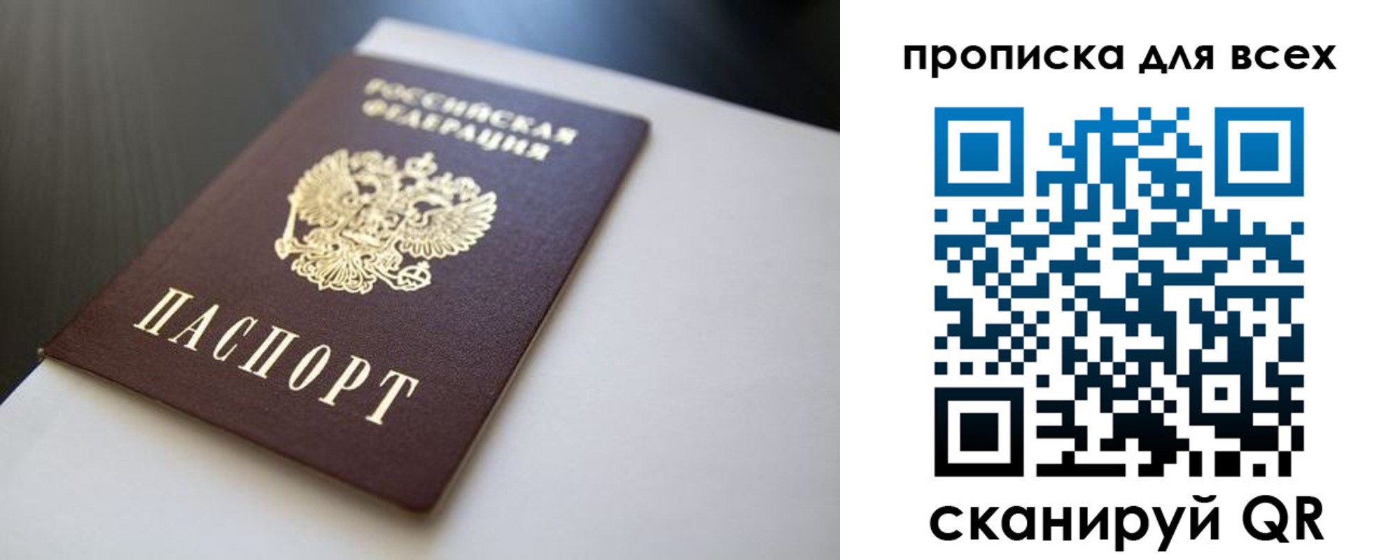 прописка в квартире в Новоалтайске