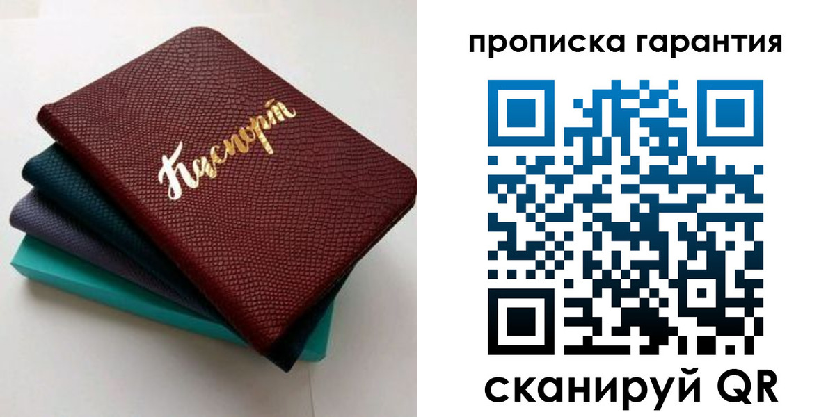 регистрация в Новоалтайске