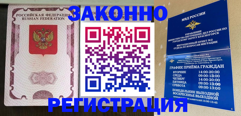 прописка для кредита в Новоалтайске