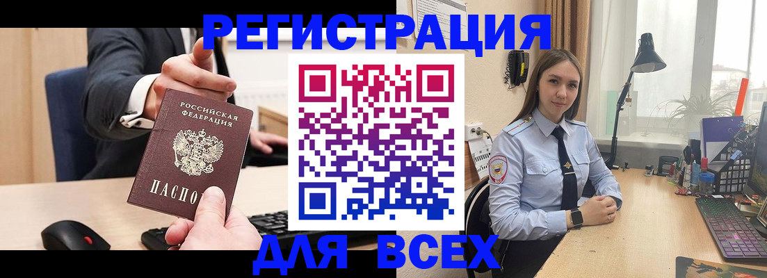 прописка от собственника в Новоалтайске