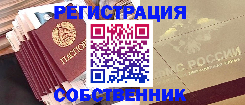 найти адрес прописки в Новоалтайске