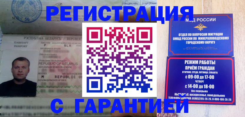 временная регистрация госуслуги в Новоалтайске