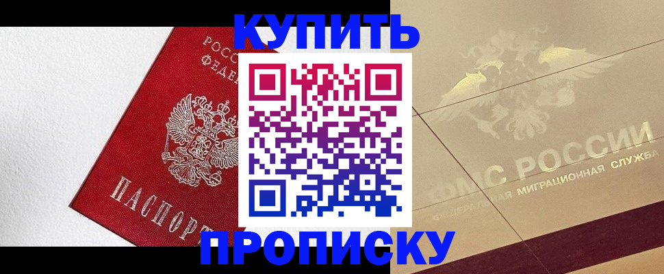 временная регистрация гарантия в Новоалтайске