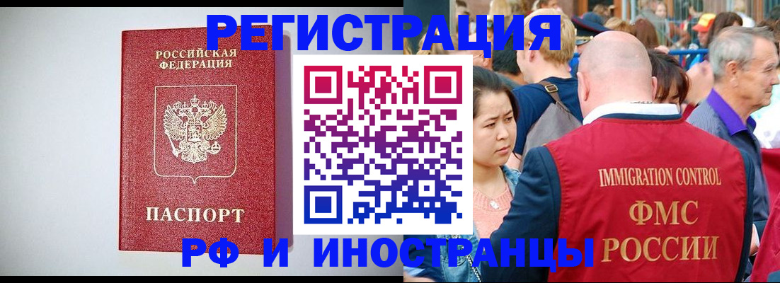 временная регистрация госуслуги в Новоалтайске