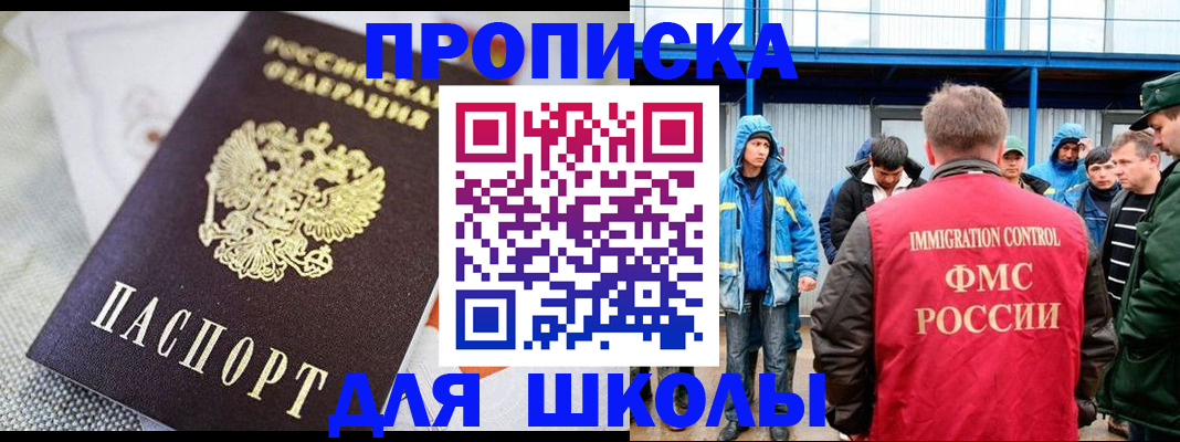 прописка от собственника в Новоалтайске