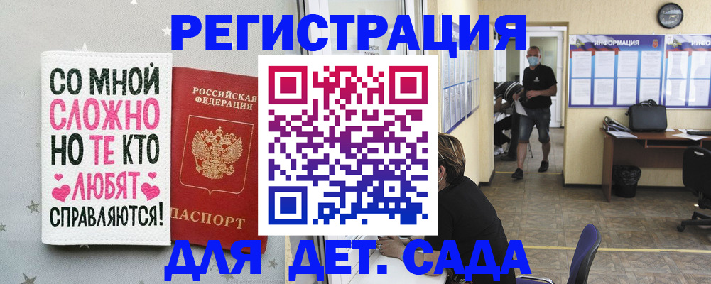временная регистрация поиск в Новоалтайске