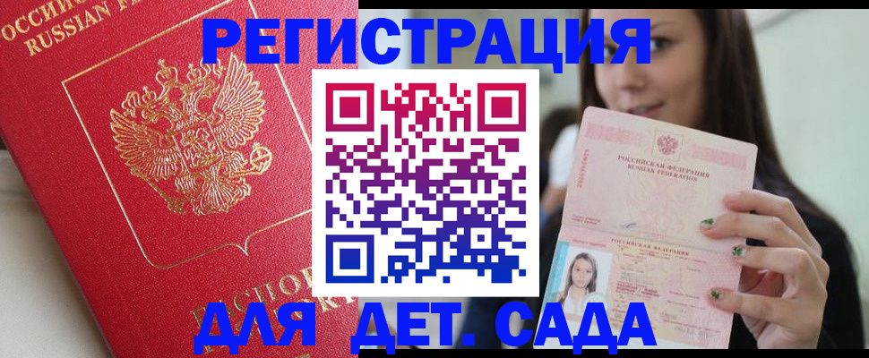 где прописаться в Новоалтайске